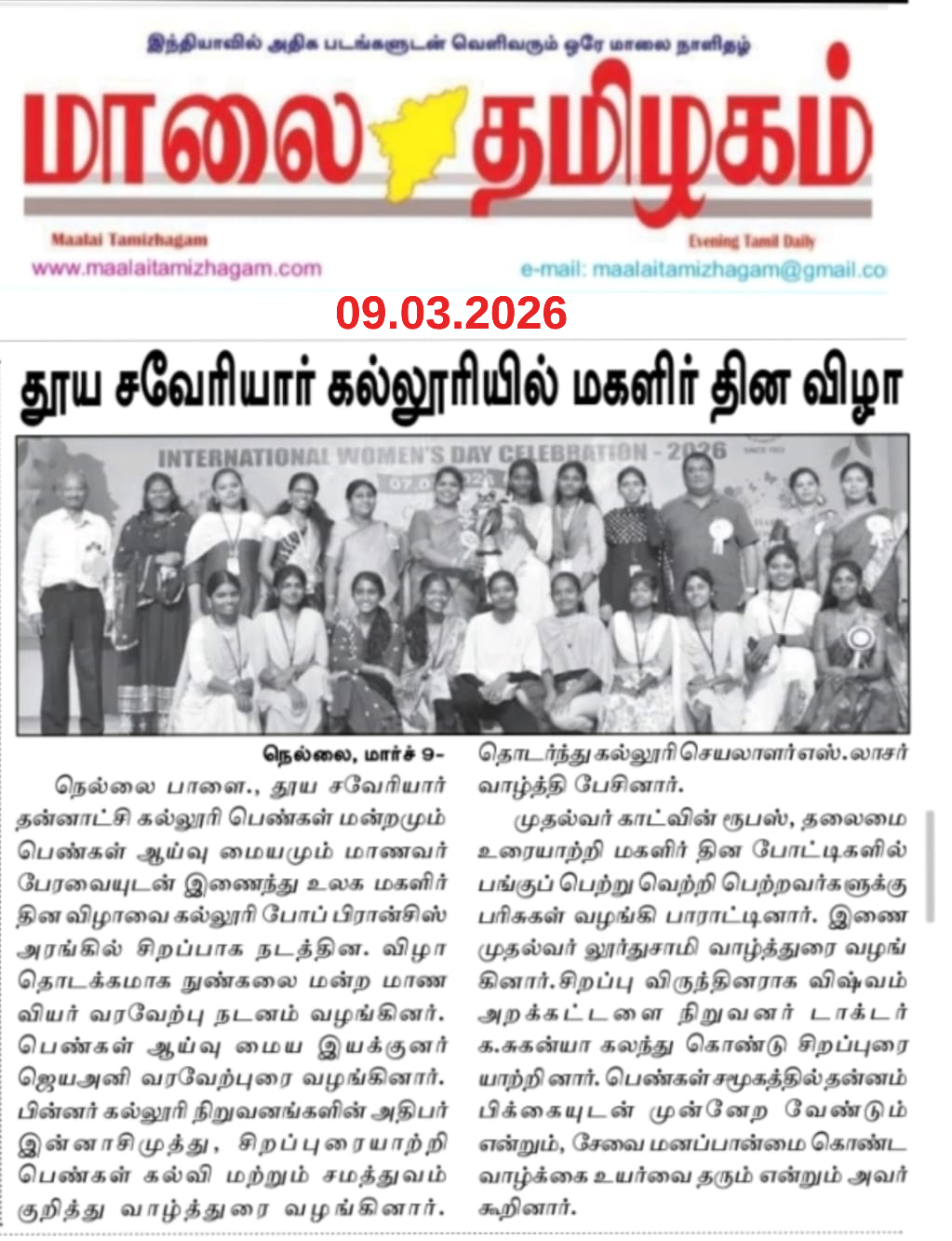 SXC featured in Dinakaran Nellai on 17 feb 2026